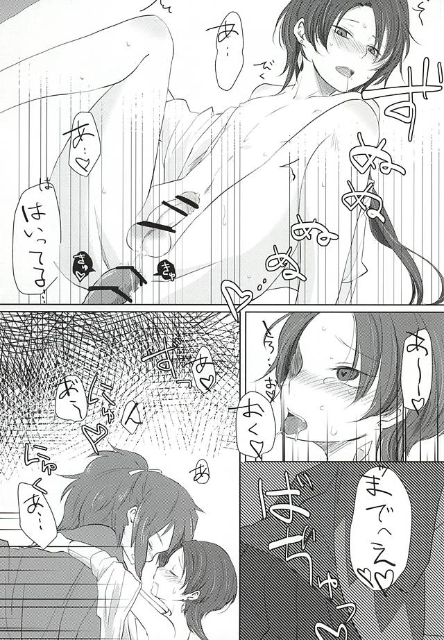 (あんみつ恋舞) [Coqut (黒住カヨ)] あしたきれいに愛するために (刀剣乱舞)