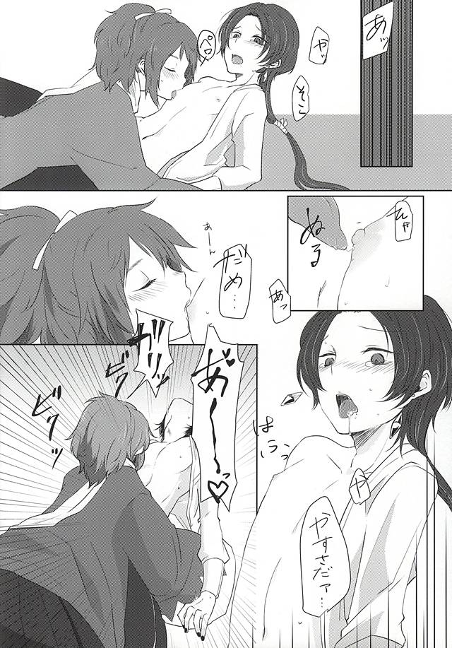 (あんみつ恋舞) [Coqut (黒住カヨ)] あしたきれいに愛するために (刀剣乱舞)