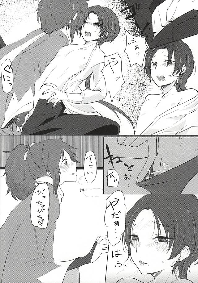 (あんみつ恋舞) [Coqut (黒住カヨ)] あしたきれいに愛するために (刀剣乱舞)