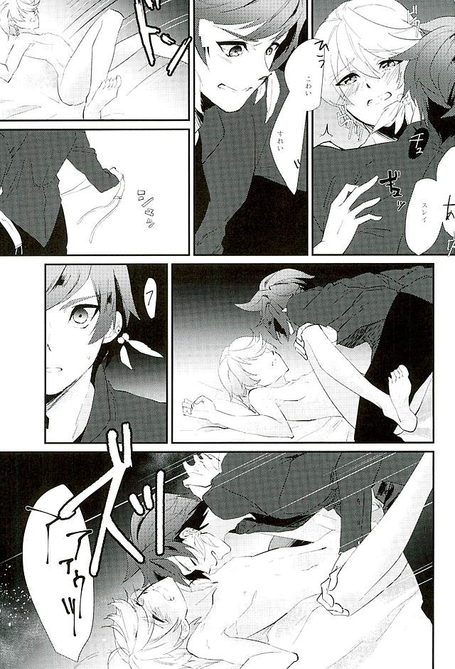 (C89) [neu (山田)] von (テイルズ オブ ゼスティリア)