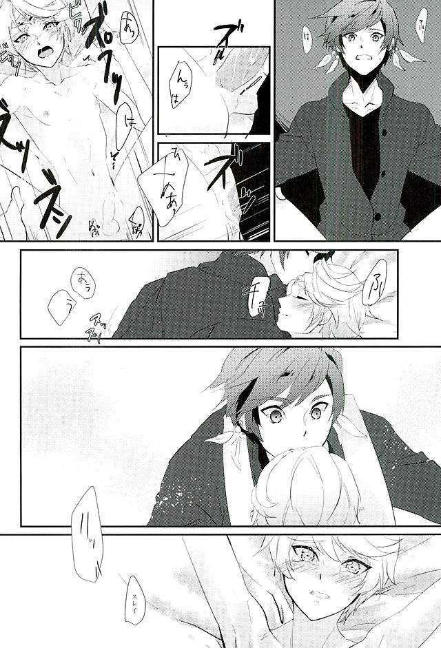 (C89) [neu (山田)] von (テイルズ オブ ゼスティリア)