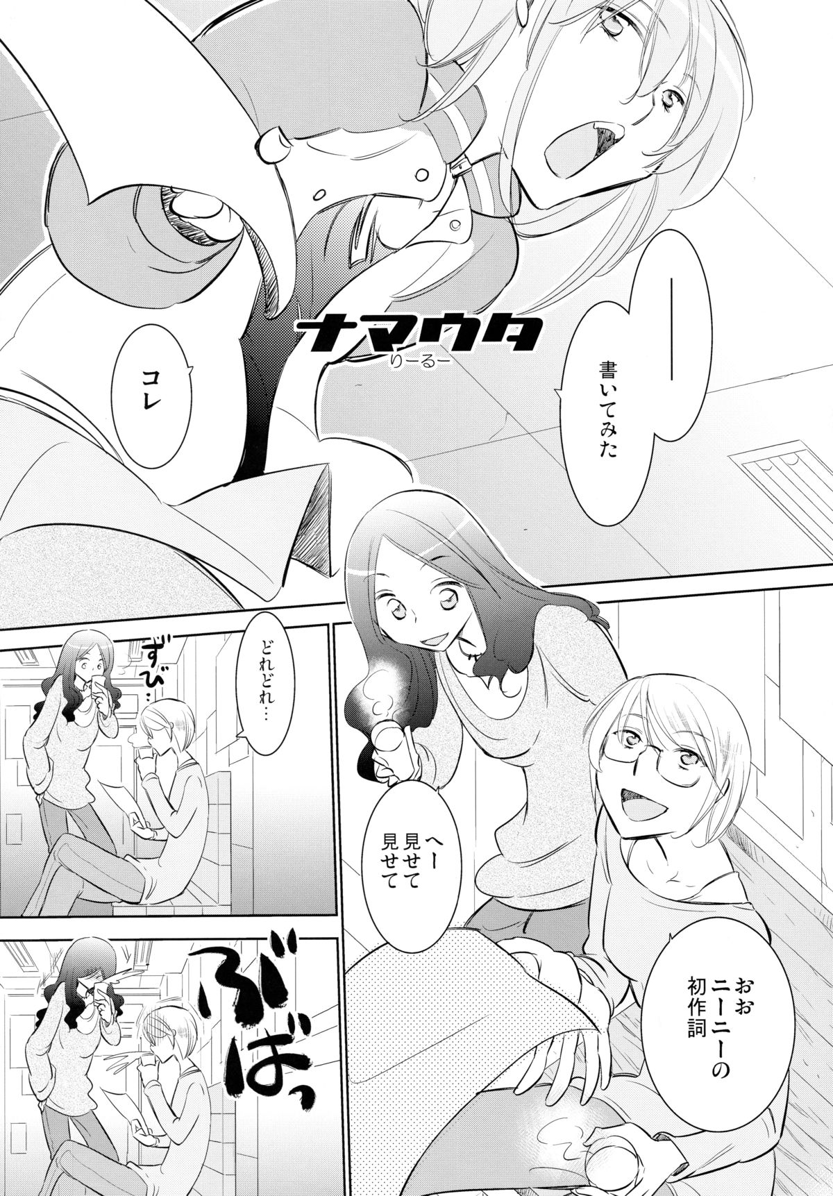 (メイデンズガーデン7) [リリ舎、桜井家 (りーるー、北尾タキ)] ストマグPlus (屋上の百合霊さん)