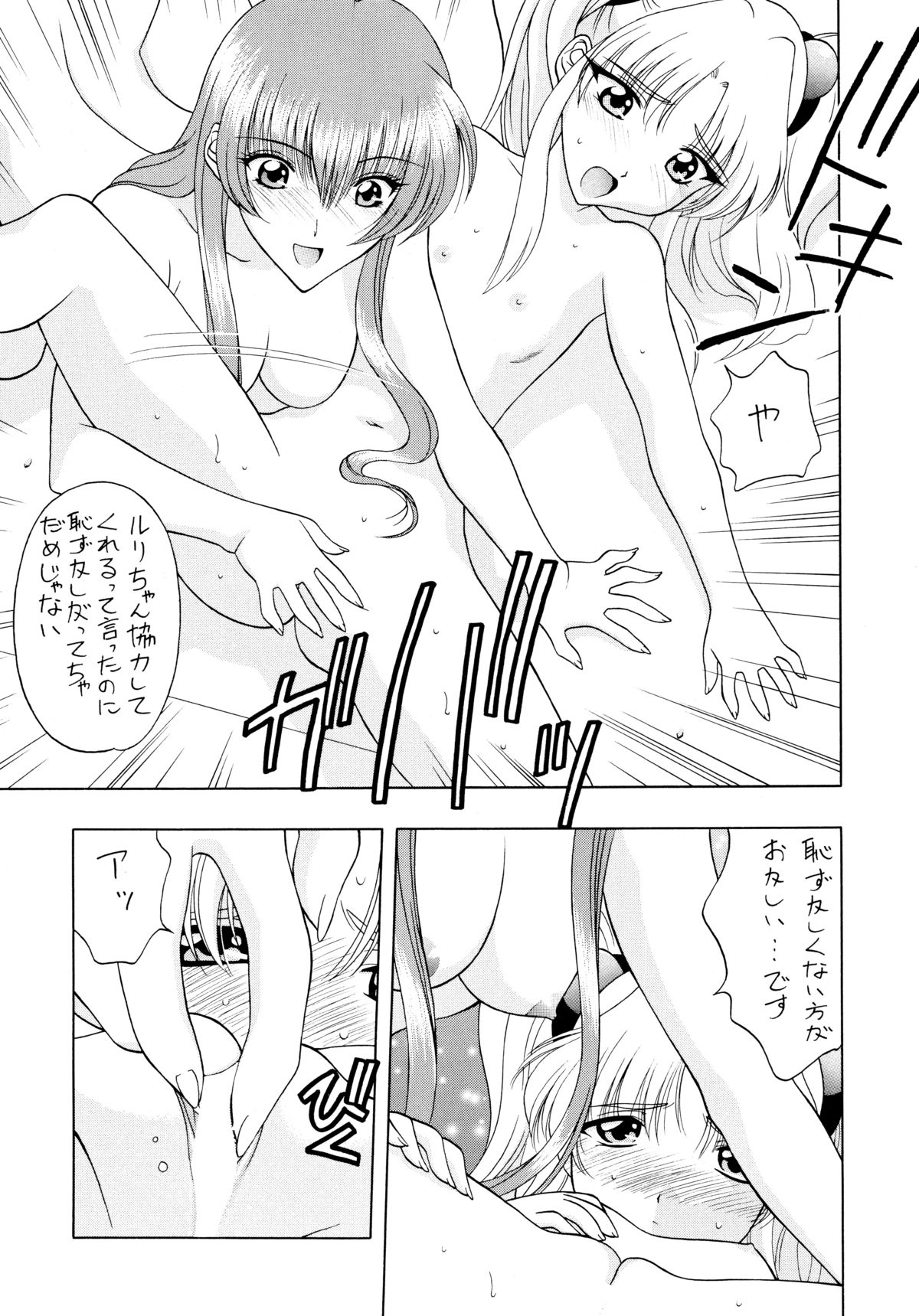 (C55) [芸は身を救う!! (華瑠羅翔)] ときめきNADESICO (機動戦艦ナデシコ)