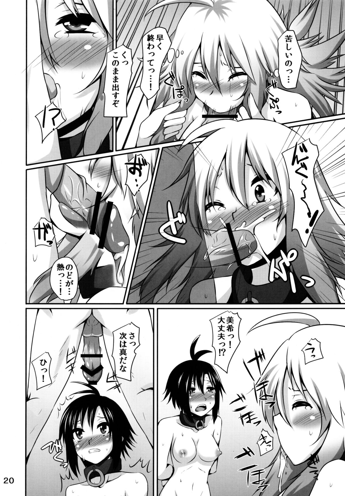 (C82) [アインショテンイン (書店院まとり)] みきまこ熱病 (アイドルマスター)