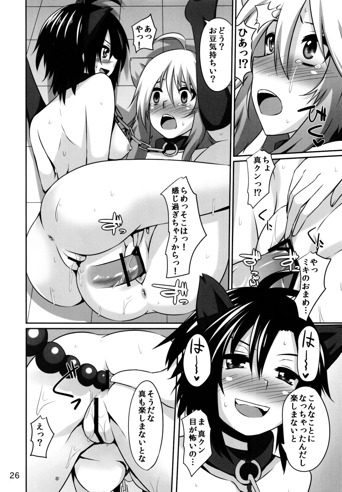 (C82) [アインショテンイン (書店院まとり)] みきまこ熱病 (アイドルマスター)
