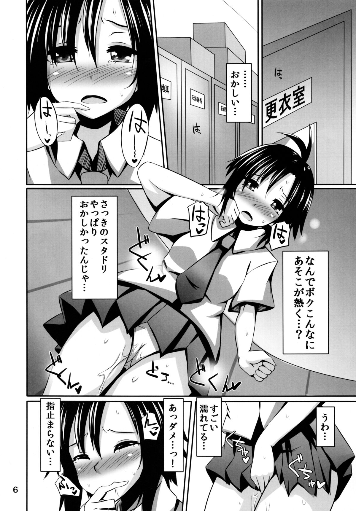 (C82) [アインショテンイン (書店院まとり)] みきまこ熱病 (アイドルマスター)