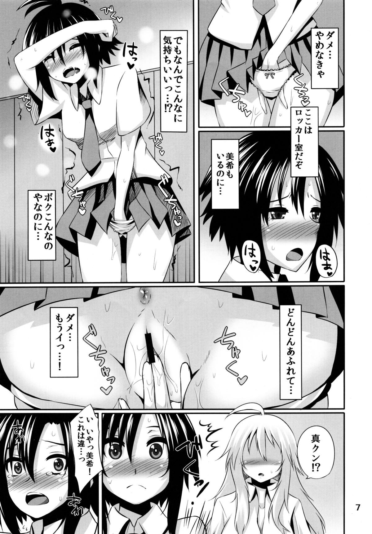 (C82) [アインショテンイン (書店院まとり)] みきまこ熱病 (アイドルマスター)
