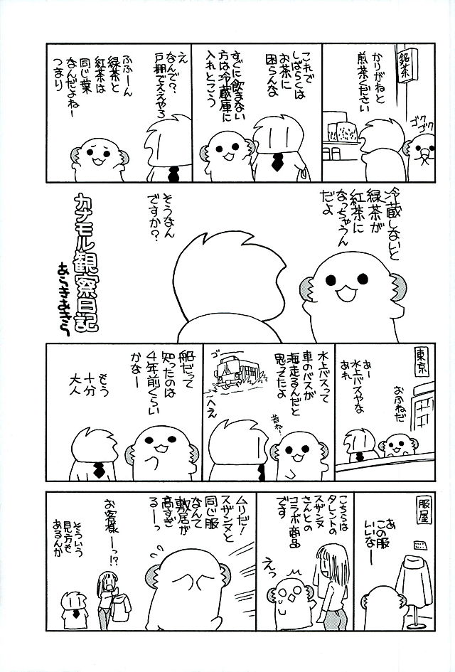 (C89) [ciaociao (あらきかなお)] 春雨ちゃんおいしそう (艦隊これくしょん -艦これ-) [中国翻訳]