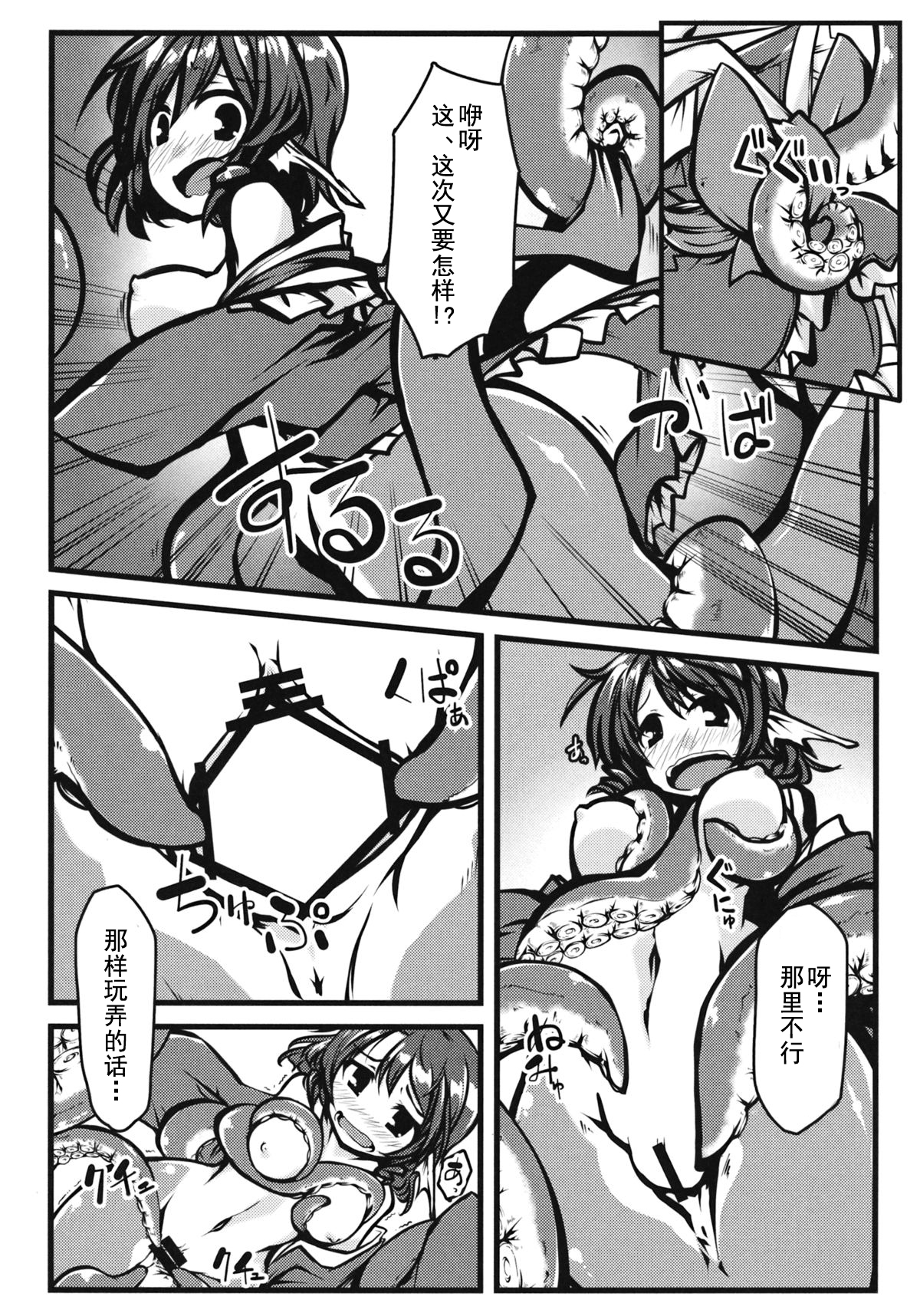 (C85) [出血観察日記 (へもぐろびんA1C)] おつまみ (東方Project) [中国翻訳]