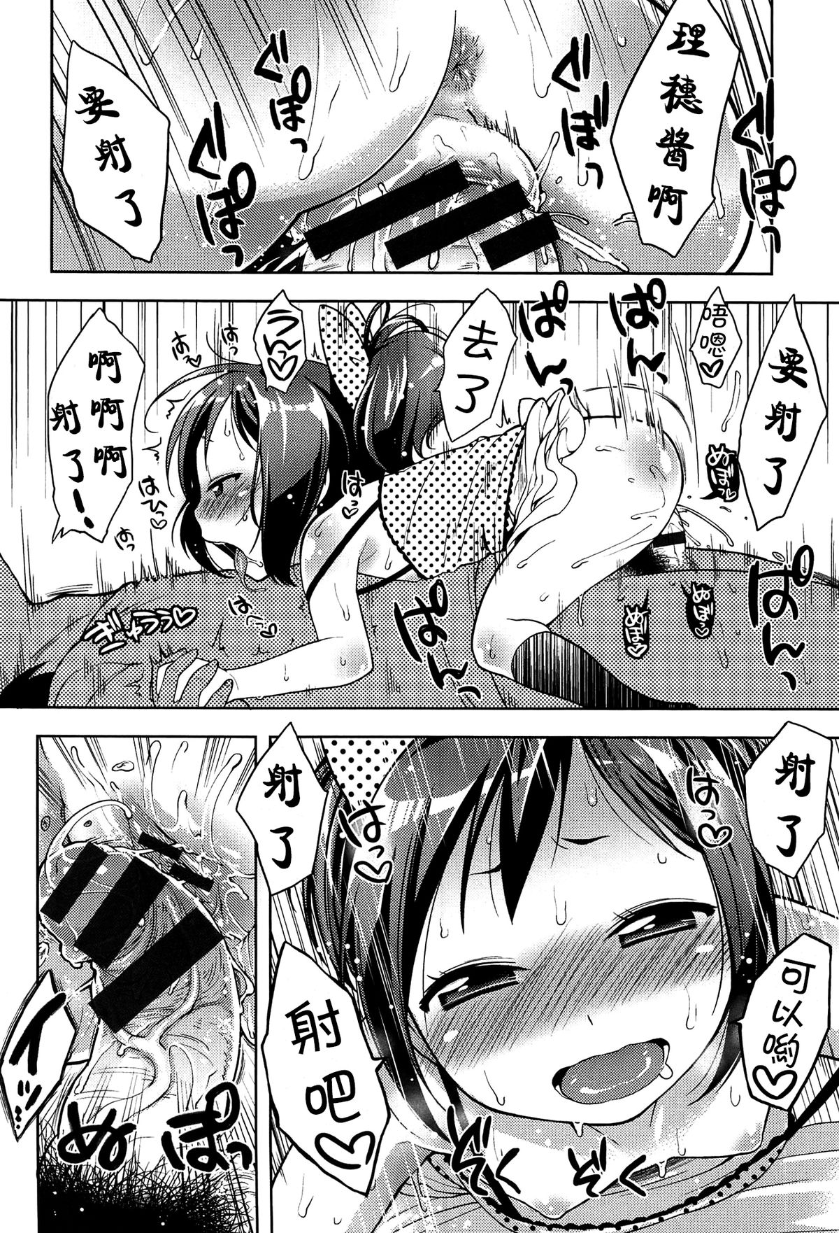 [かにゃぴぃ] 小悪魔しちゃうっ! (コミックメガストア 2010年9月号) [中国翻訳]