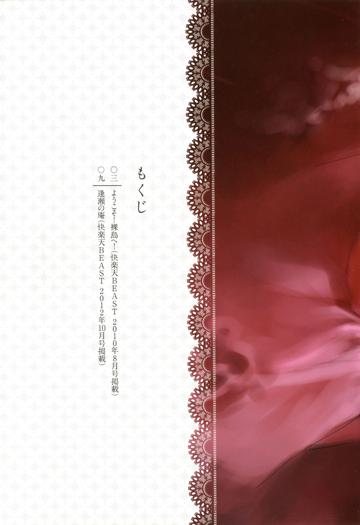 [西E田] 華籠 未収録原稿集 [中訳]