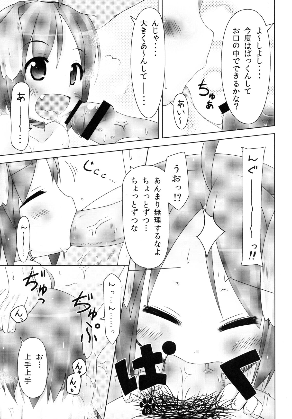 (C80) [いぬのせかい (犬嵐)] めいことぬるぬるお風呂遊び