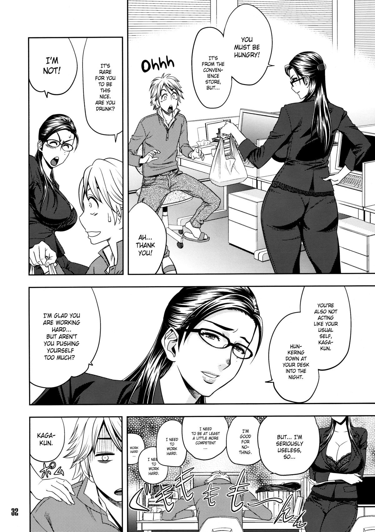 [マダム・プロジェクト (辰波要徳)] 美人編集長の秘密 (2) [英訳] [無修正]