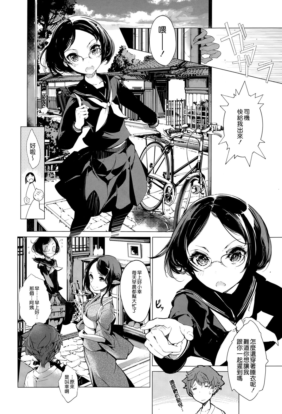 [袁藤沖人] エルフの嫁入り 第1-7話 [中国翻訳]