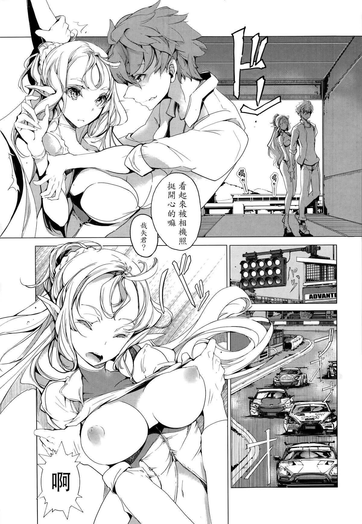 [袁藤沖人] エルフの嫁入り 第1-7話 [中国翻訳]