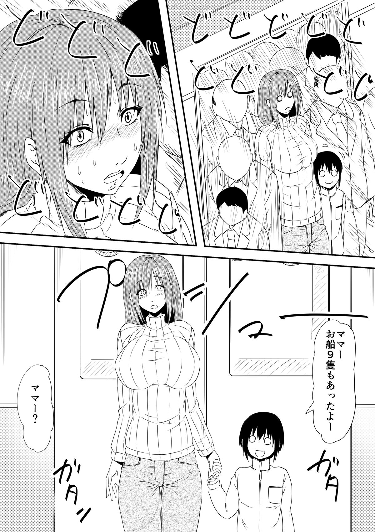 [三毛蔵亭] 母親陵辱~息子の同級生に犯され母は雌奴隷へと堕とされました~