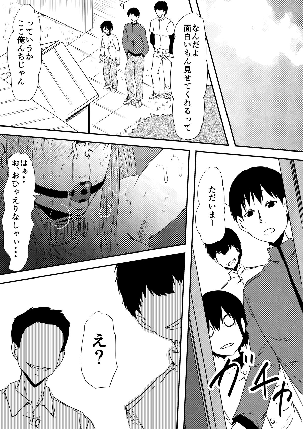 [三毛蔵亭] 母親陵辱~息子の同級生に犯され母は雌奴隷へと堕とされました~