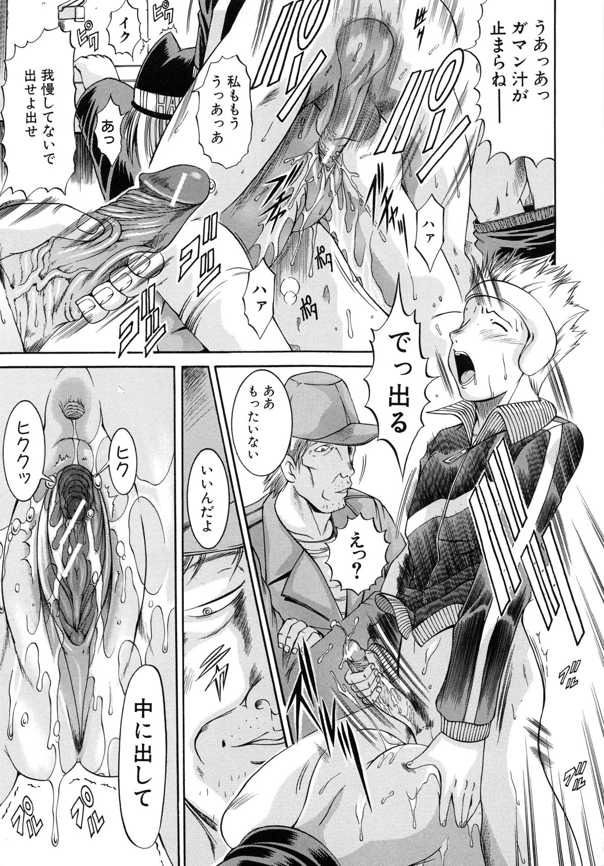 [木塚詠路] 監禁入院