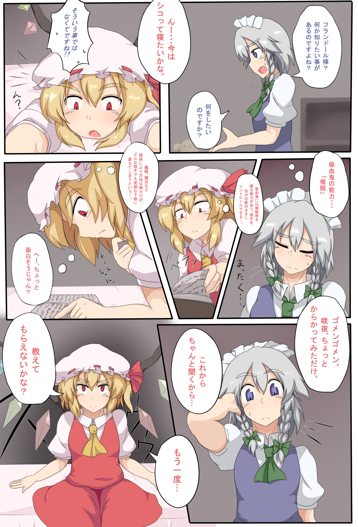 [全数破壊検査 (ぶらっく)] 即堕ちふぉびどぅんまじっく (東方Project) [DL版]