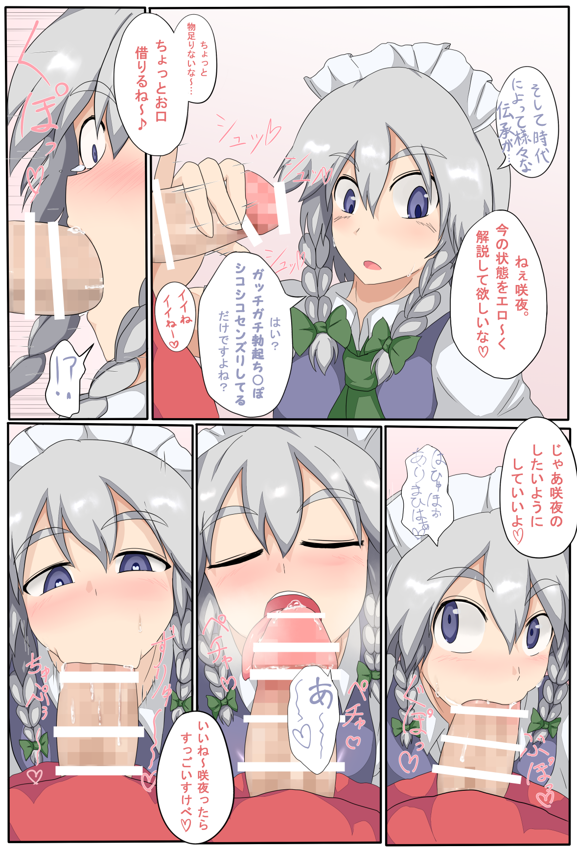 [全数破壊検査 (ぶらっく)] 即堕ちふぉびどぅんまじっく (東方Project) [DL版]