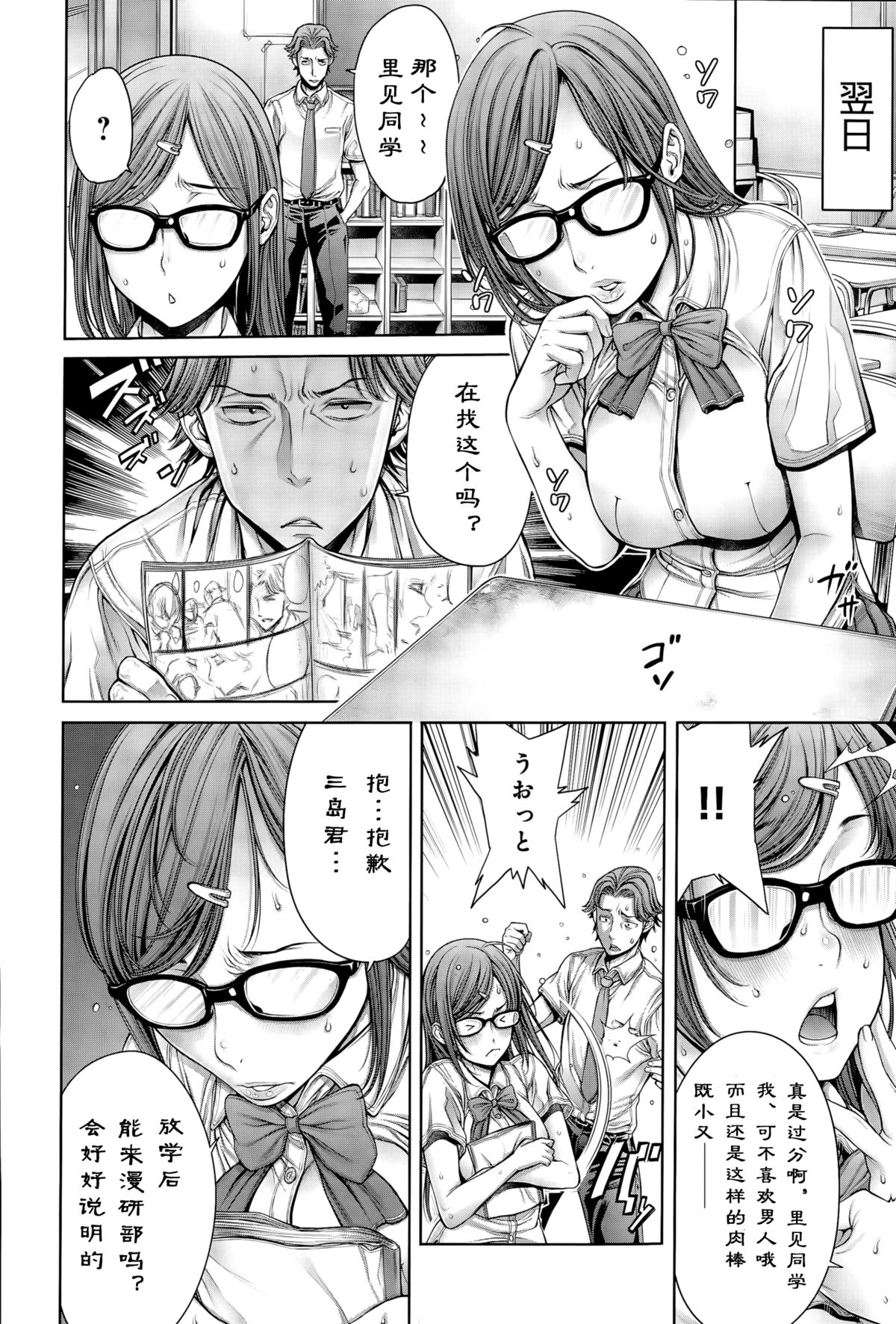 [おかゆさん] スクールカースト 第3話 (COMICアンスリウム 030 2015年10月号) [中国翻訳]