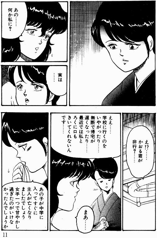 [まいなぁぼぉい] 景子先生の課外授業 景子先生シリーズ 1