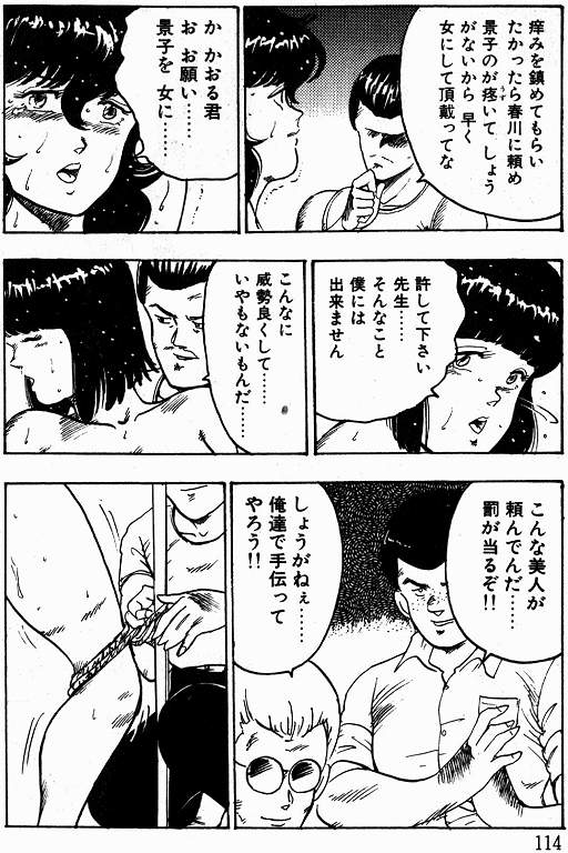 [まいなぁぼぉい] 景子先生の課外授業 景子先生シリーズ 1