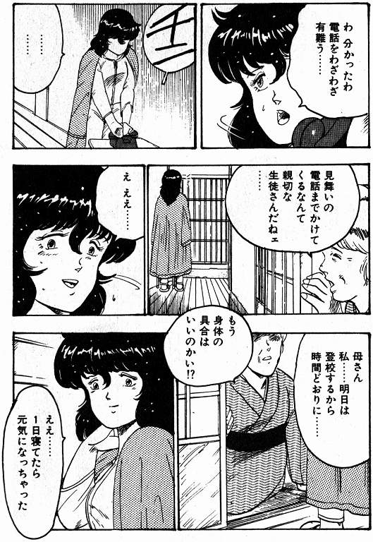 [まいなぁぼぉい] 景子先生の課外授業 景子先生シリーズ 1