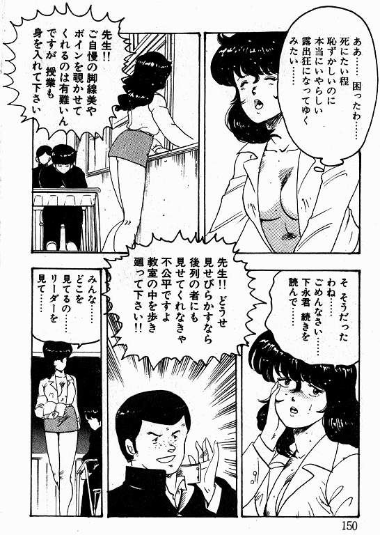 [まいなぁぼぉい] 景子先生の課外授業 景子先生シリーズ 1