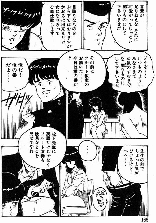 [まいなぁぼぉい] 景子先生の課外授業 景子先生シリーズ 1