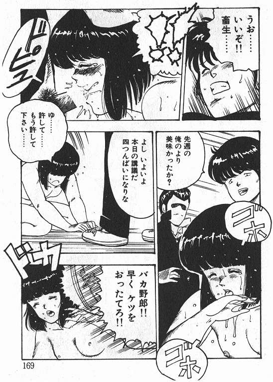 [まいなぁぼぉい] 景子先生の課外授業 景子先生シリーズ 1