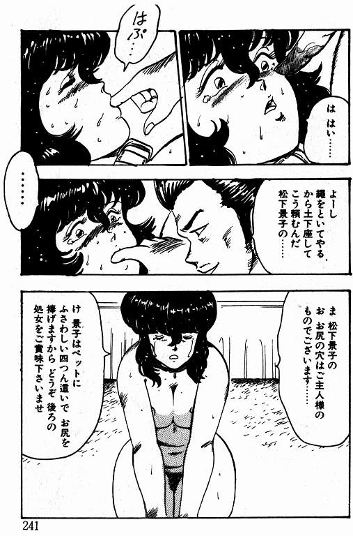 [まいなぁぼぉい] 景子先生の課外授業 景子先生シリーズ 1