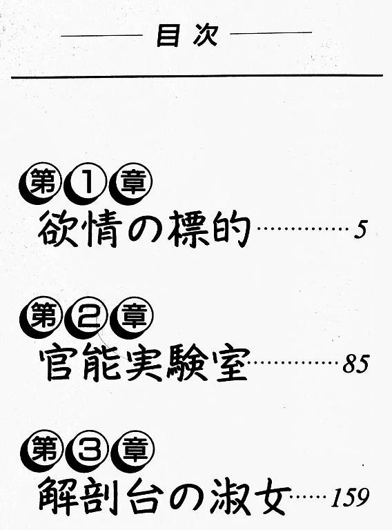 [まいなぁぼぉい] 景子先生の課外授業 景子先生シリーズ 1