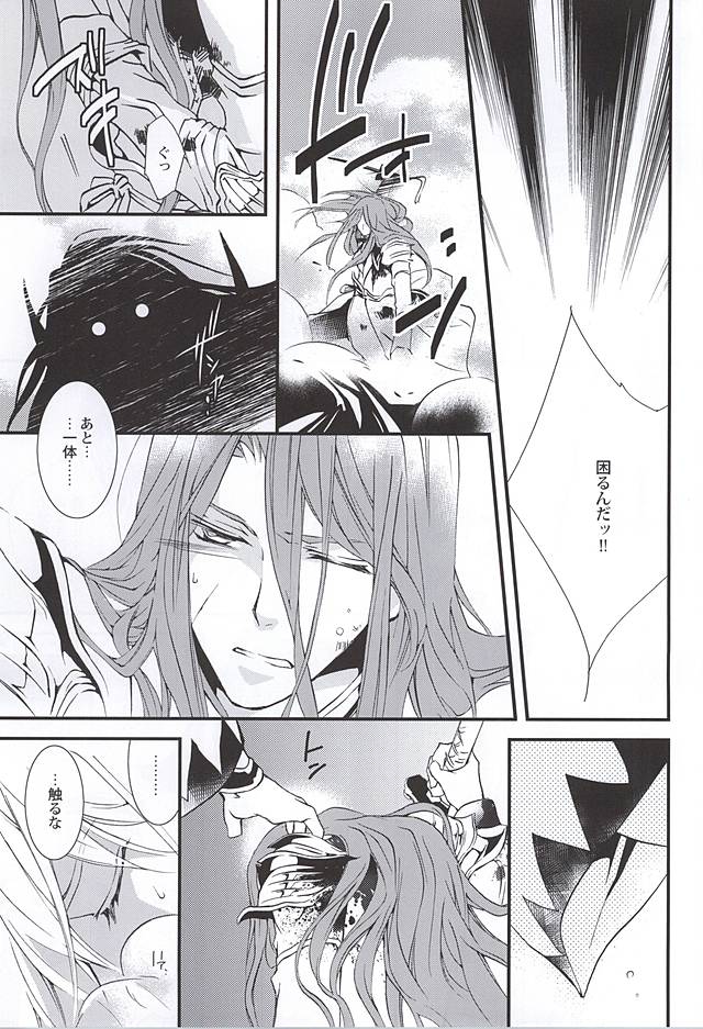 (閃華の刻) [ニチカ (史歩)] きずあと、そのあと (刀剣乱舞)