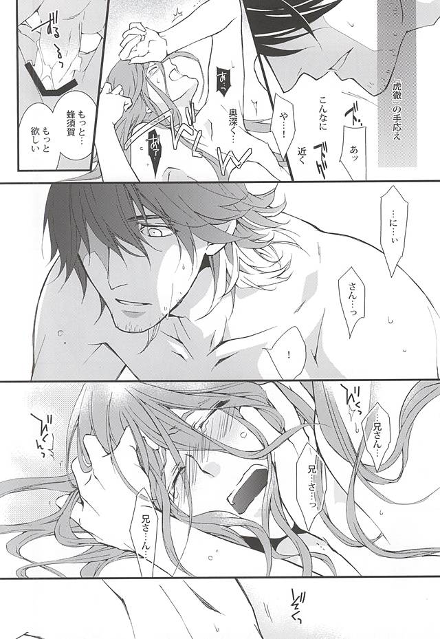 (閃華の刻) [ニチカ (史歩)] きずあと、そのあと (刀剣乱舞)