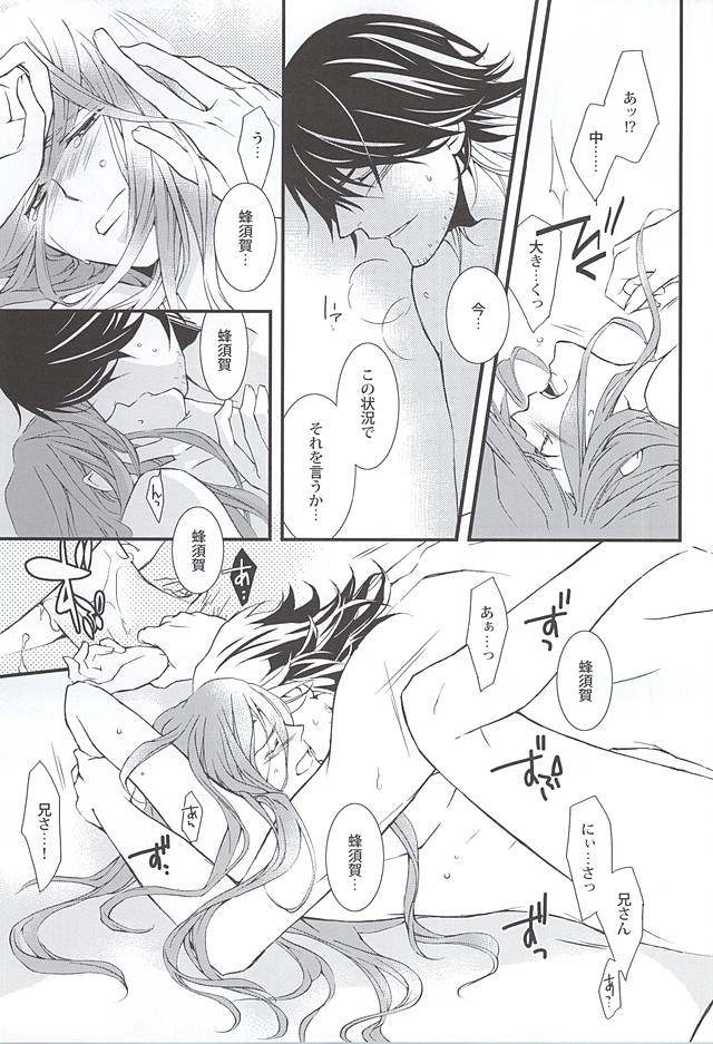 (閃華の刻) [ニチカ (史歩)] きずあと、そのあと (刀剣乱舞)
