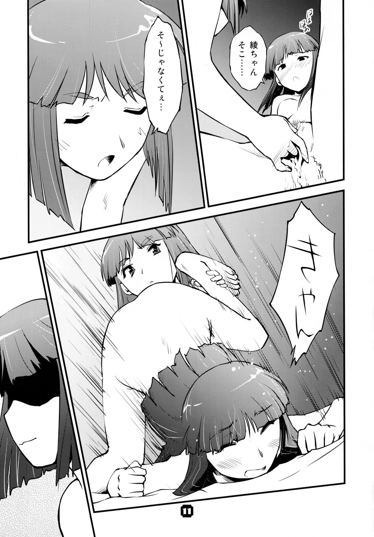 (C79) [猫美館或いは猫蜜柑 (んけどした)] Samplitude W800