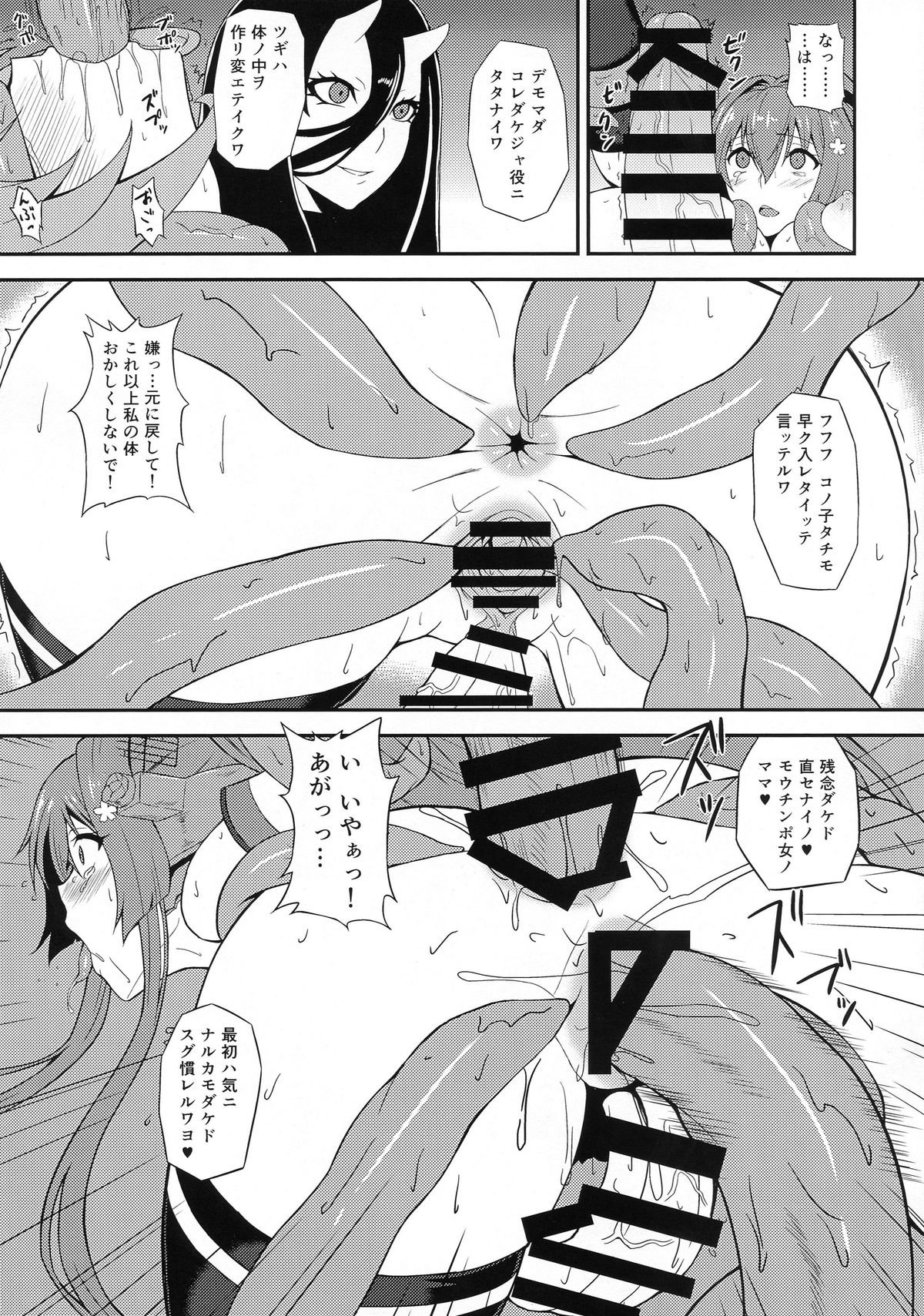 (C89) [カラナック (水瀬揺光)] 大和鹵獲 (艦隊これくしょん -艦これ-)