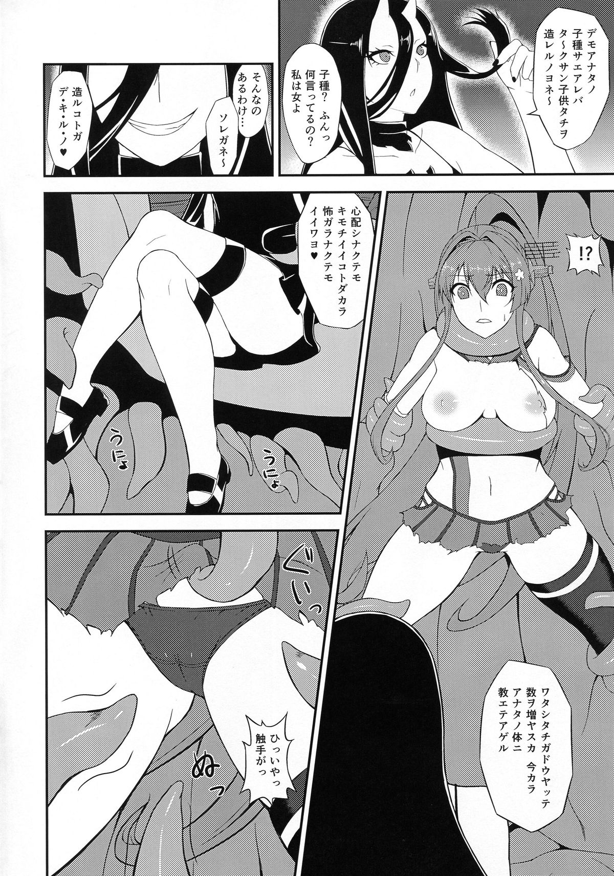 (C89) [カラナック (水瀬揺光)] 大和鹵獲 (艦隊これくしょん -艦これ-)