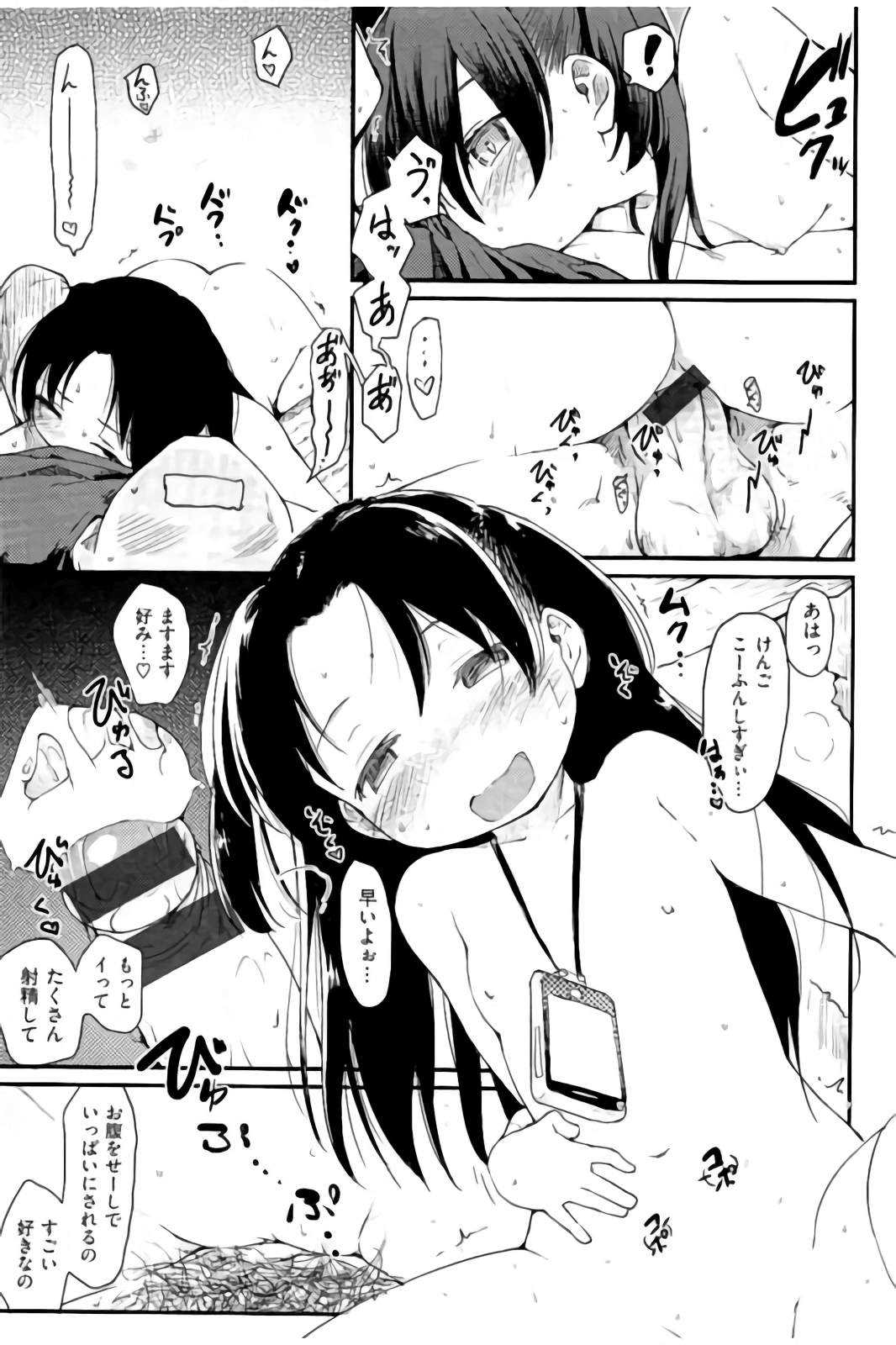 [ひげなむち] みすでぃれくしょん