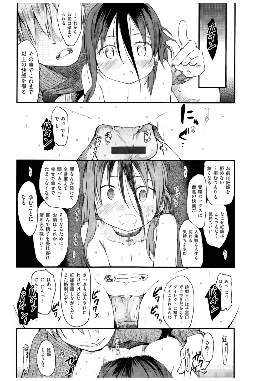 [ひげなむち] みすでぃれくしょん