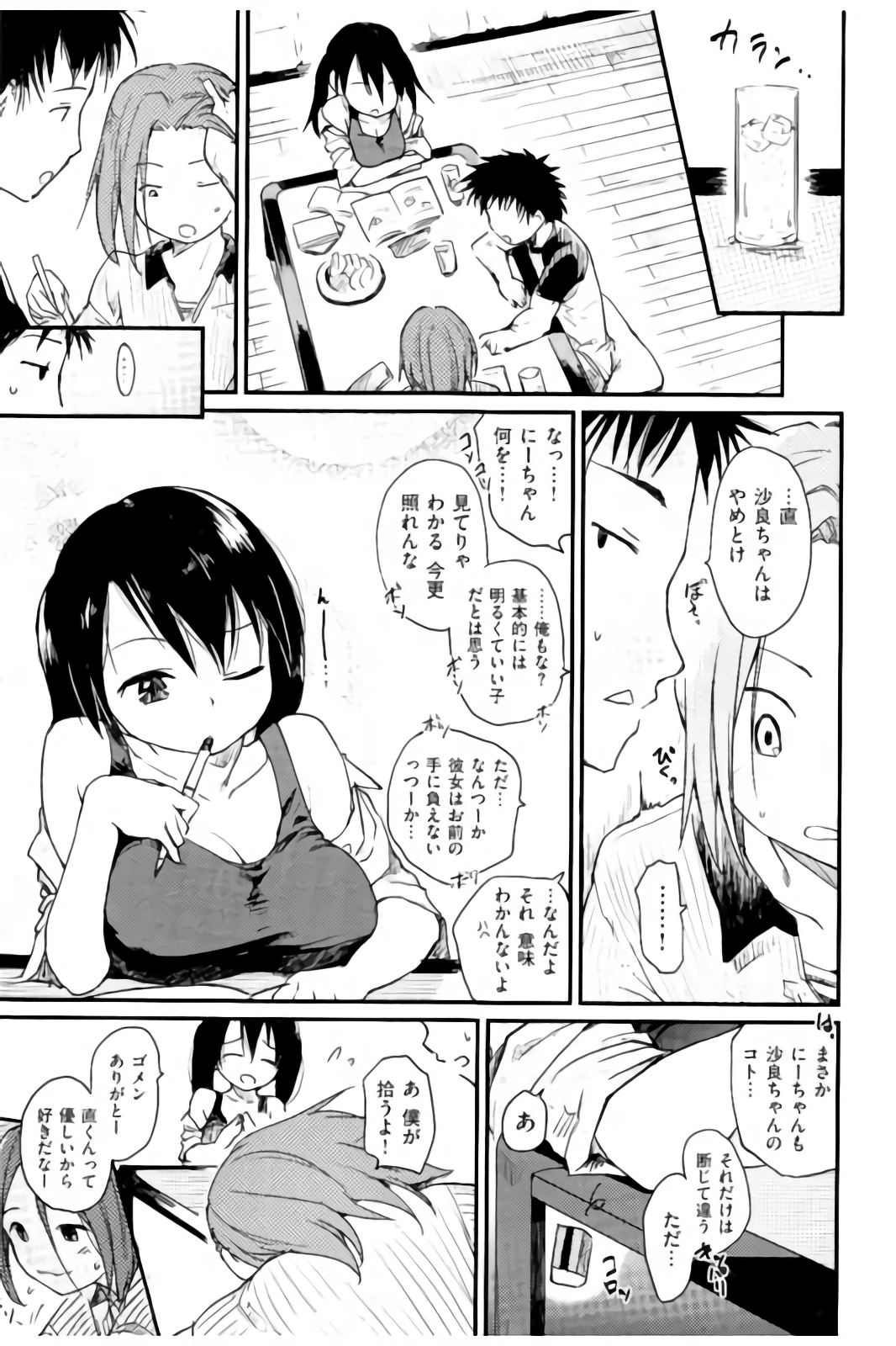 [ひげなむち] みすでぃれくしょん