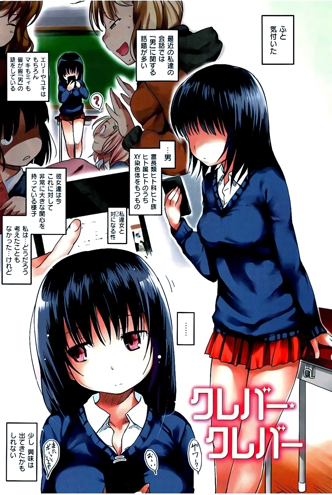 [ひげなむち] みすでぃれくしょん
