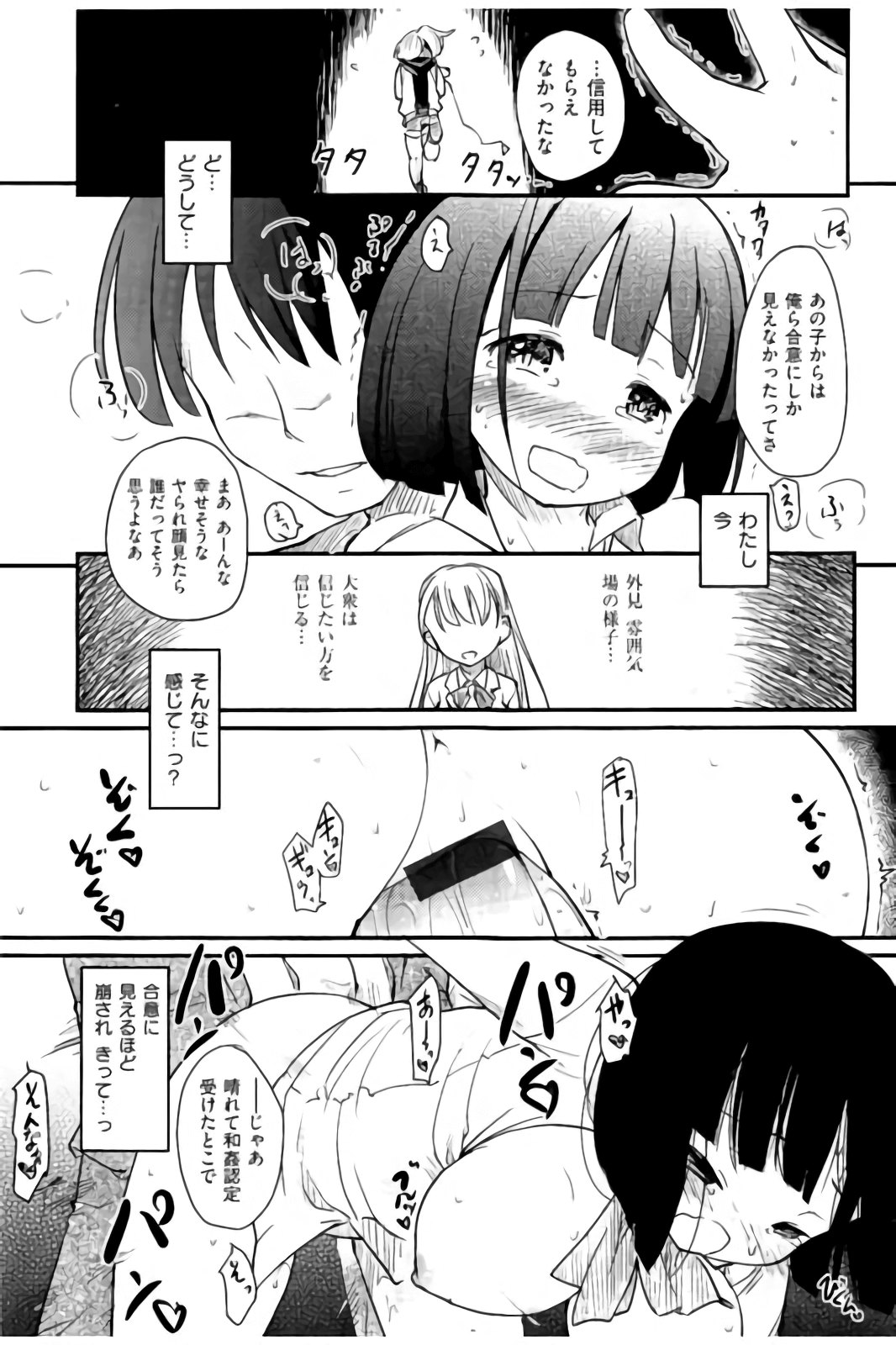 [ひげなむち] みすでぃれくしょん