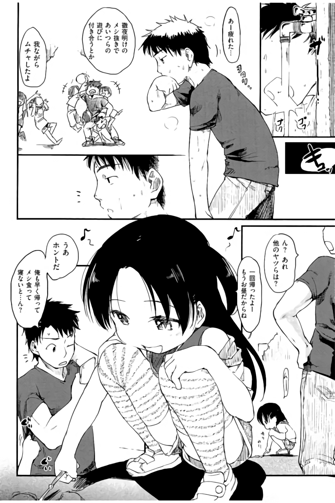 [ひげなむち] みすでぃれくしょん