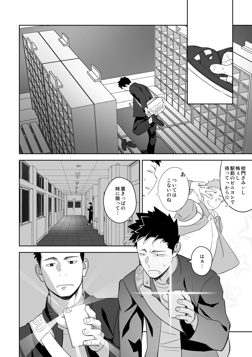 [MENたいこ (一十)] たぶんソレがラブなんじゃなかろうか。2 [DL版]