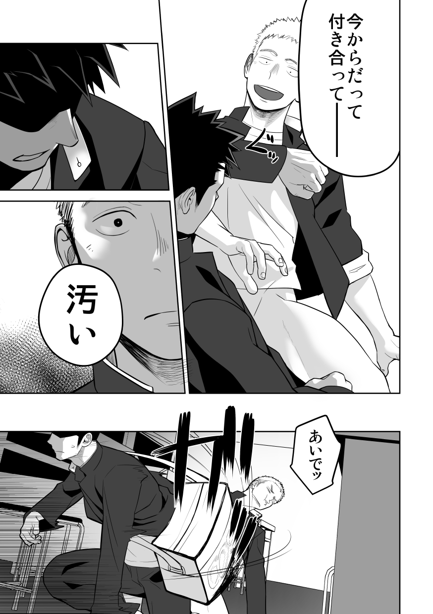 [MENたいこ (一十)] たぶんソレがラブなんじゃなかろうか。2 [DL版]