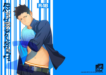 [MENたいこ (一十)] たぶんソレがラブなんじゃなかろうか。2 [DL版]