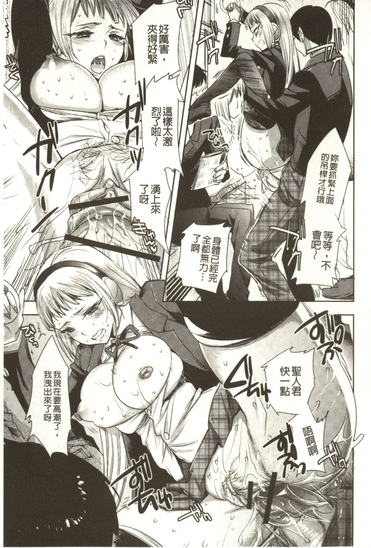 [じゃこうねずみ] アンドロイドはHな夢を見るか? [中国翻訳]