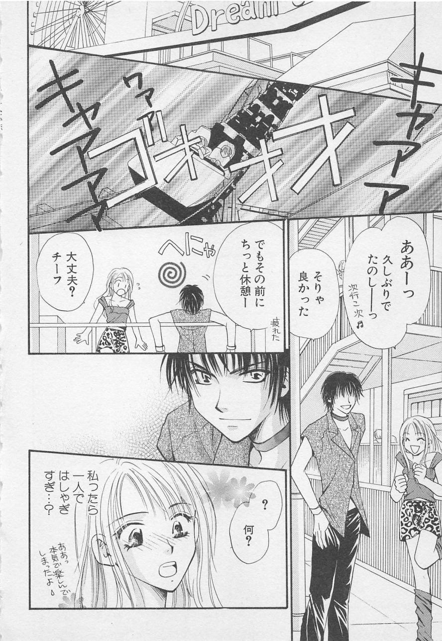 [アンソロジー] 親にはヒミツのいけない恋